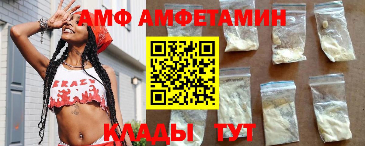 Амфетамин Premium Орёл