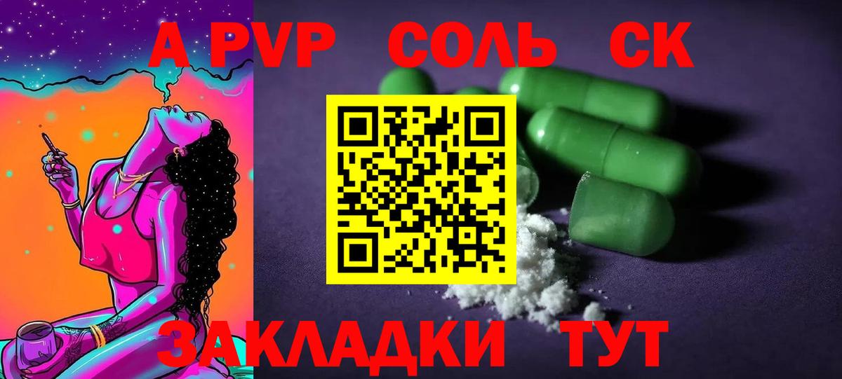 Орёл  APVP СК КРИС  Alpha PVP Crystall  Вход с VPN 