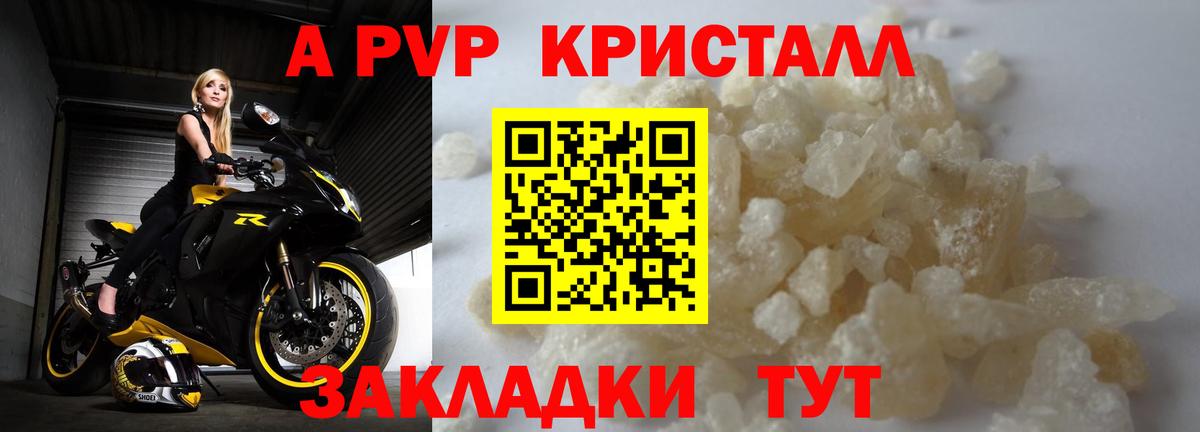 А ПВП Орёл