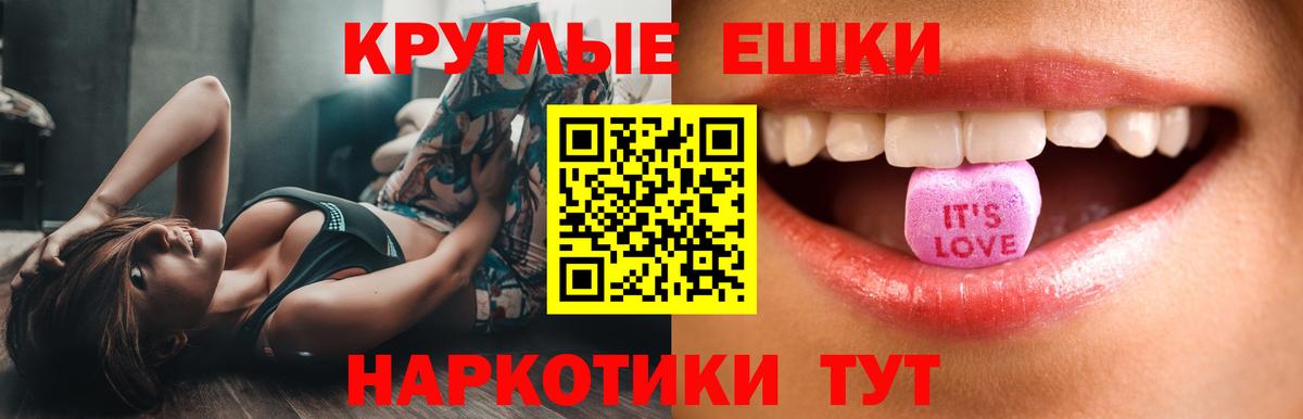 ЭКСТАЗИ  Вход с VPN  Экстази круглые  магазин  наркотиков  Экстази Punisher  Орёл 