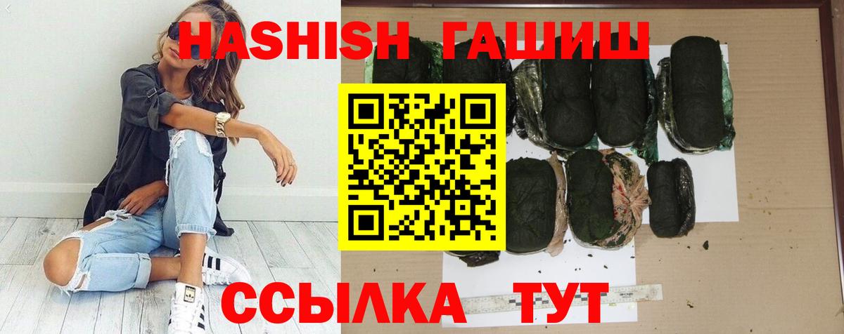 Гашиш убойный  ГАШИШ Cannabis  Орёл  даркнет сайт  Вход с VPN 