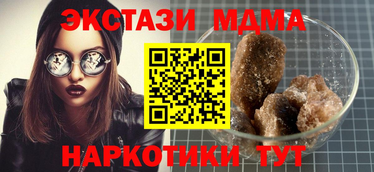 Орёл  MDMA кристаллы  MDMA crystal  Вход с VPN 
