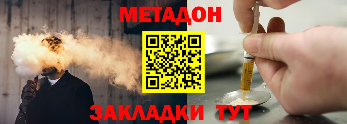 МЕТАДОН белоснежный  Вход с VPN  Орёл  МЕТАДОН VHQ 
