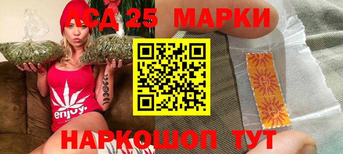 Марки 25I-NBOMe 1,8мг  Вход с VPN  Марки 25I-NBOMe 1,8мг  Марки 25I-NBOMe  Орёл 