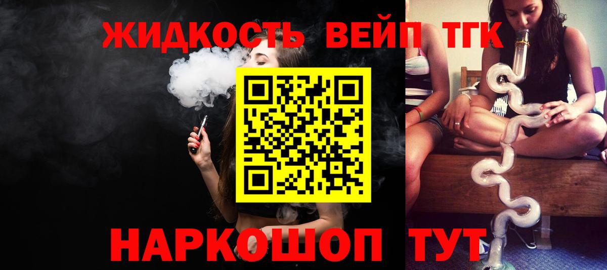Дистиллят ТГК концентрат  Вход с VPN  Орёл 